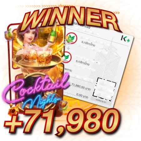 +71,980